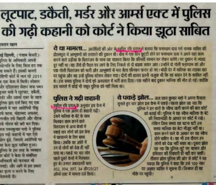 Best Criminal Lawyer in Dwarka providing legal representation for criminal cases in Delhi.