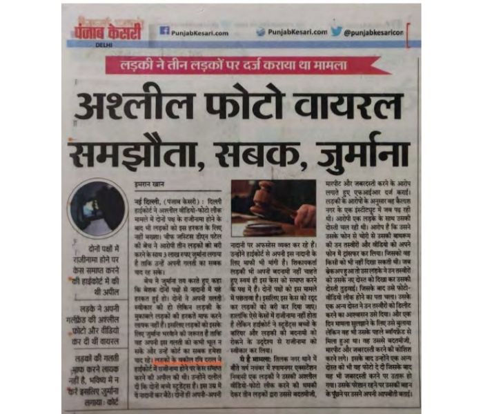 Quashing an FIR Under Section 528 Bnss